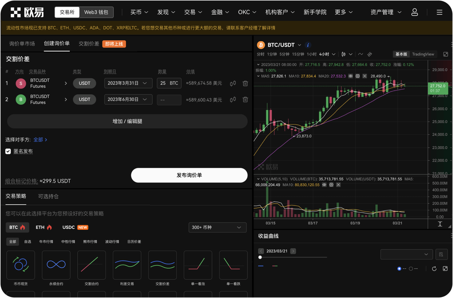 如何加入Deepcoin官方社群